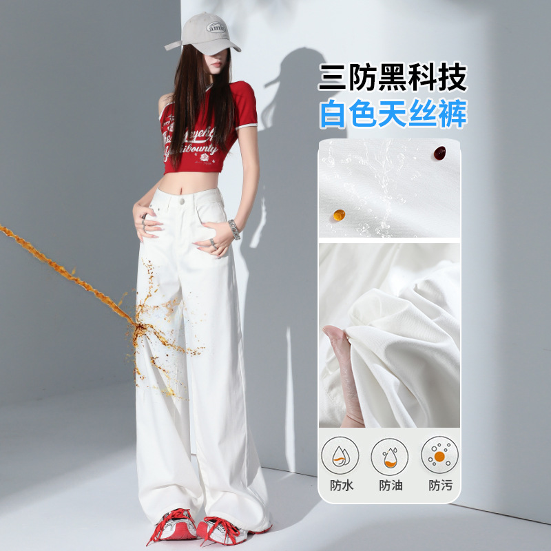 三防新面料天丝牛仔裤女春夏季2025新款凉感小个子高腰宽松