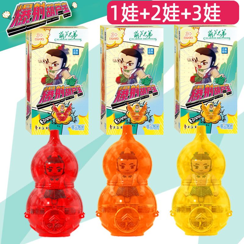 葫芦娃玩具儿童公仔七兄弟男礼物