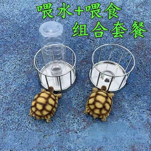 乌龟喂食台蜥蜴食盆水盆投食不锈钢喂水龟文鸟龟箱投喂全网代发ZR