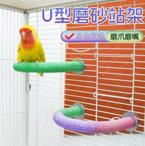 鹦鹉玩具站杆鸟磨爪棒鸟用品鹦鹉磨牙棒站杠靠角站棒笼配件代发ZR