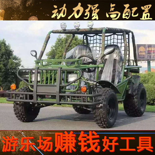 四轮越野车卡丁车汽油