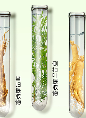 重庆市中医院联合研发-玛恩本草侧柏控油清爽洗发露