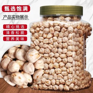 正宗新疆鹰嘴豆生新货500g官方旗舰店香酥豆子熟即食零食小吃商用