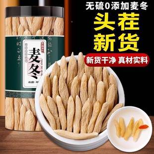 野生麦冬500克特级中药材正品 官方旗舰店麦门冬麦东茶玉竹泡水喝