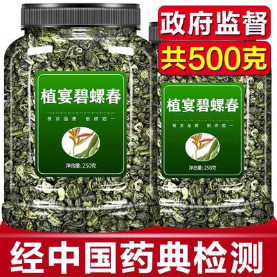 碧螺春官方旗舰店2023新茶一级绿茶日照明前茶叶洞庭特级自己喝