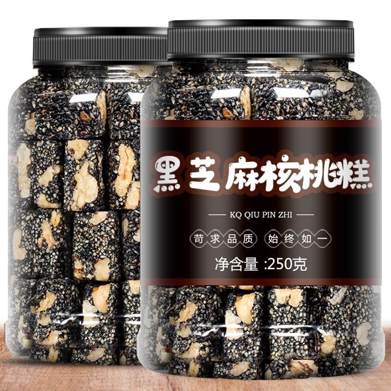 黑芝麻核桃仁软糕250g芝麻饼传统手工糕点老式孕妇零食点心小吃