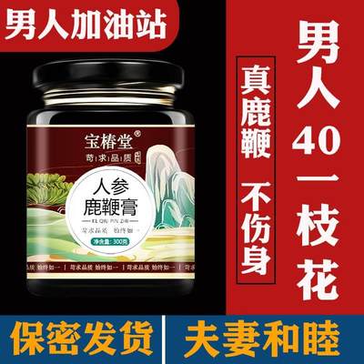 鹿鞭干正品男性泡酒专用药材新鲜整根切片鹿鹿茸片人参鹿鞭膏梅花