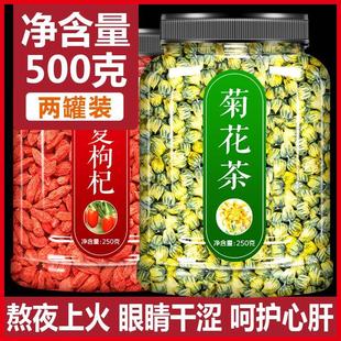 菊花枸杞茶正品 官方旗舰店桐乡杭白菊花胎菊特级正品 去火清热解毒