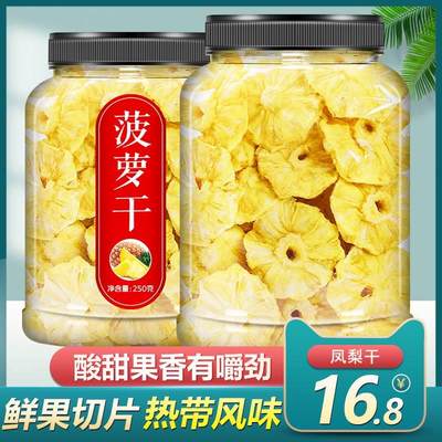 西双版纳的菠萝干无添加