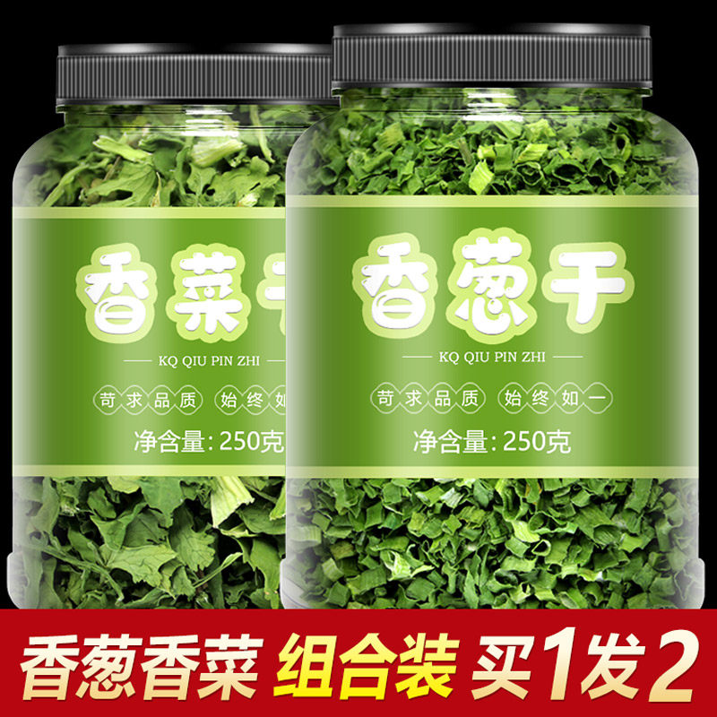 脱水蔬菜包葱花泡面配菜香菜干香葱干葱速食小包葱冻碎菜烘焙菜干