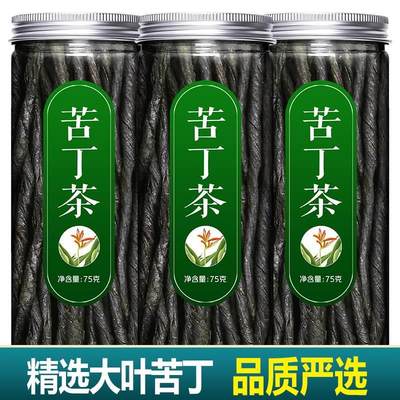 小叶苦丁茶新正品官方旗