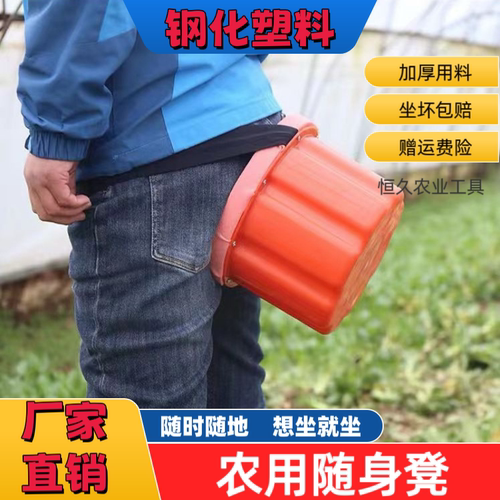 干农活的随身小凳子钢化塑料加厚