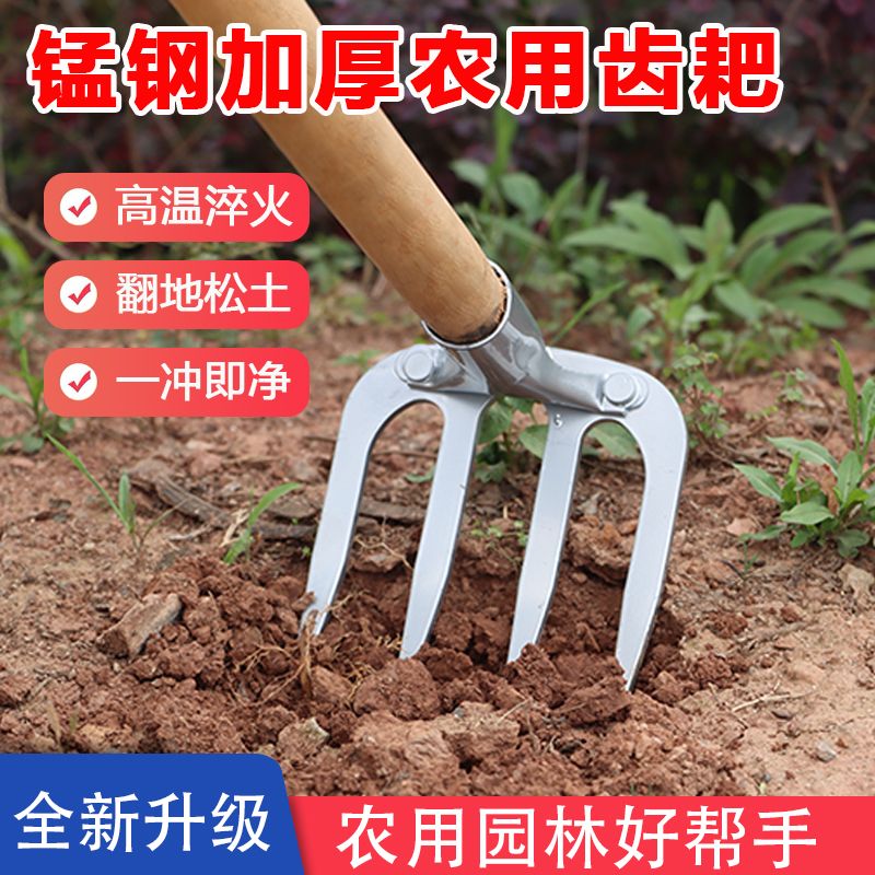 锰钢耙子农用钉耙四齿铁耙子农用工具翻土松土搂草多齿耙全钢耙子