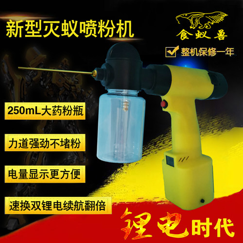 新型电动白蚁喷粉机灭四害杀白蚁