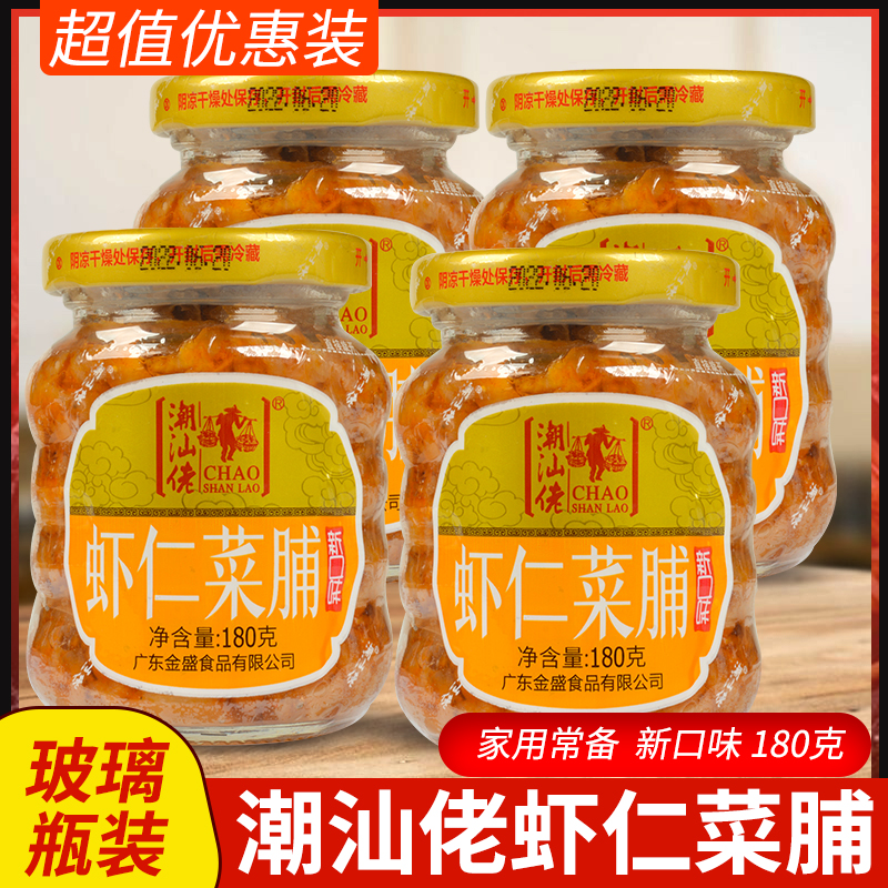 潮汕佬虾仁菜脯广东省潮汕开胃