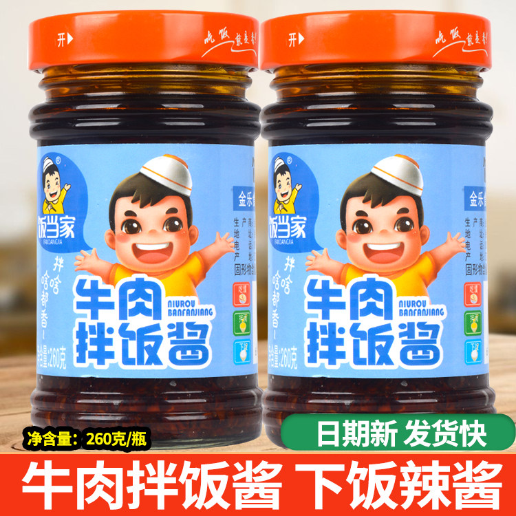 牛肉拌饭酱香辣微辣开胃