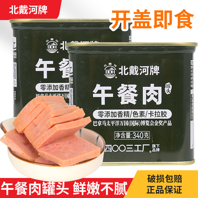 午餐肉罐头户外应急储备