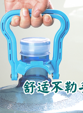 桶装水提手提水神器抬水纯净水桶
