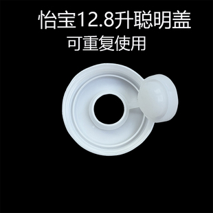 适用怡宝水桶盖聪明盖单卖密封盖桶装纯净水塑料盖12.8L封口盖子