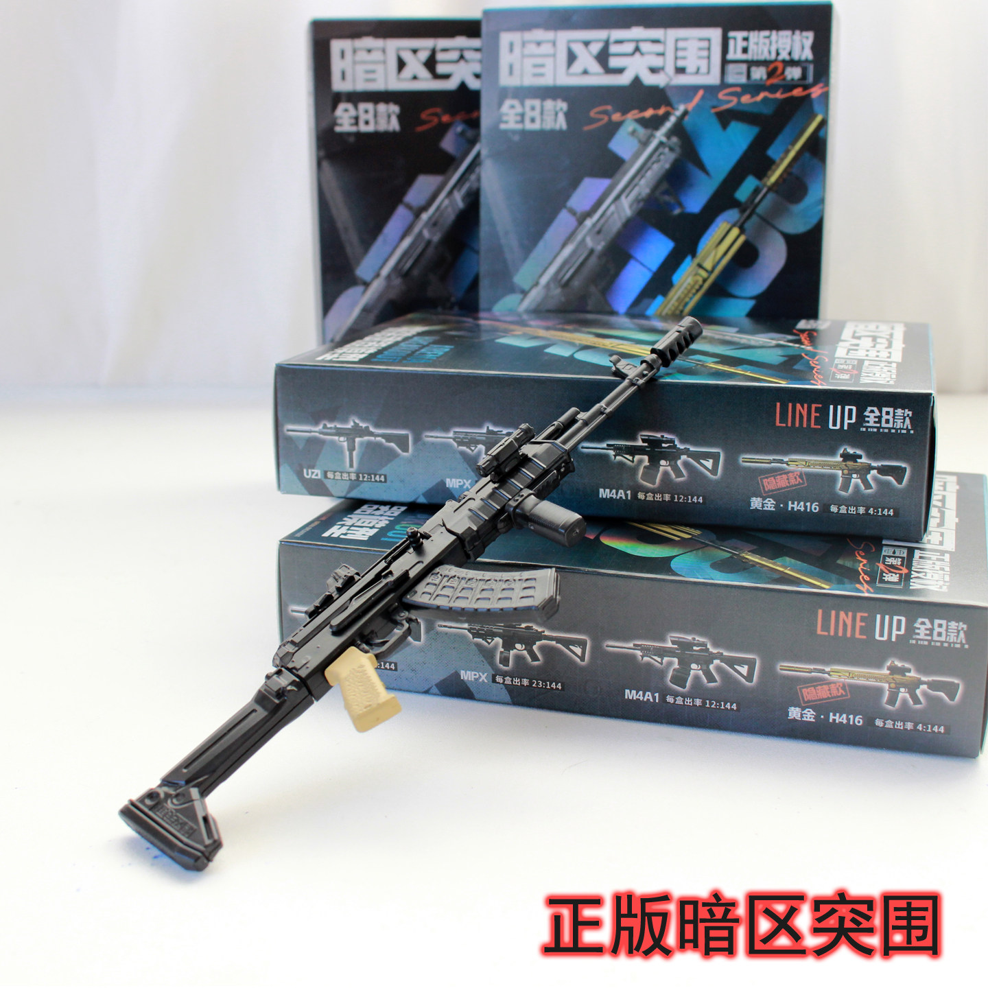 暗区突围拼装武器儿童玩具拼插游戏装备模型玩具枪组装武器周边