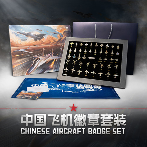官方航展爆品HK中航航展徽章礼盒