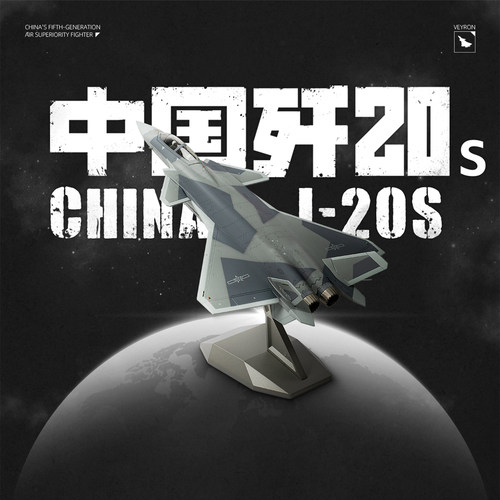 HKJ20S歼20战斗机双座航模模型