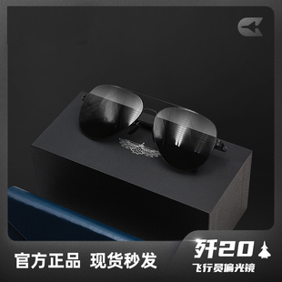HK中航官方正品 歼20J20飞行员墨镜防偏光男女太阳镜珠海航展纪念