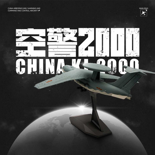 中航工业航展空警2000预警机模型