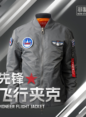 【新款】中航空官方歼20飞行服夹克春秋新款工装外套刺绣肩章