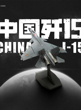 航展爆款战斗机正品单座鲨航模型