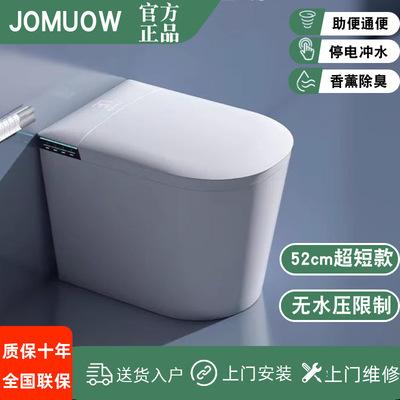 52cm超短款小户型全智能马桶无水压限制多功能香薰助便通便坐便器