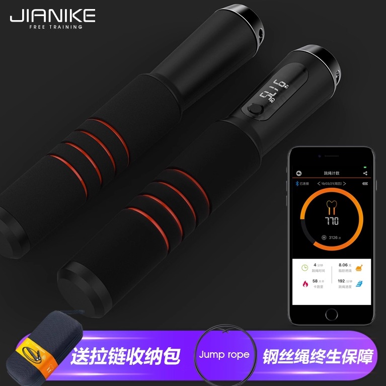 简客智能跳绳计数计时成人健身减肥运动学生中考专用无绳燃脂