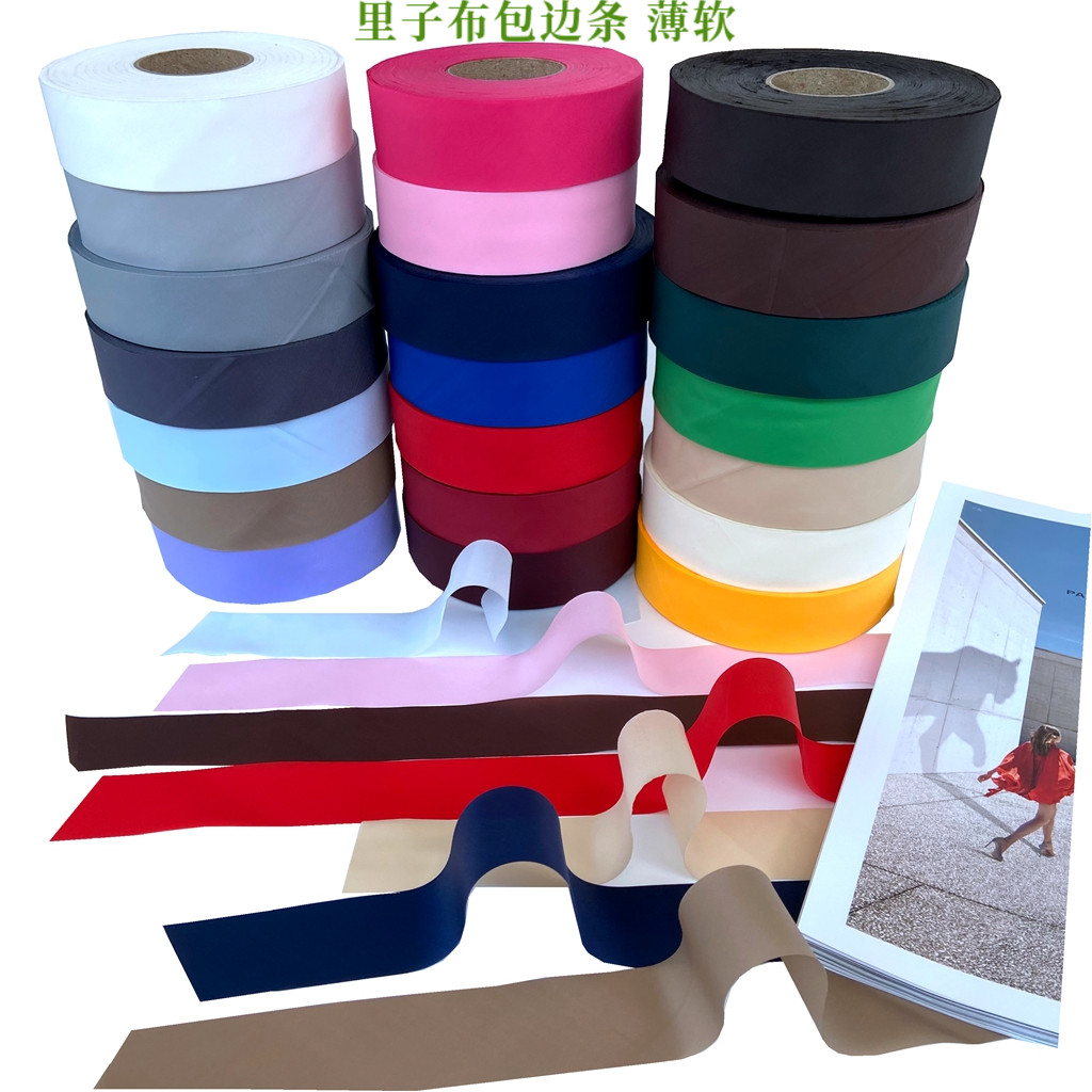 3cm薄里子布包边布 里料包边条 服装连衣裙西装裤腰大衣滚边布条