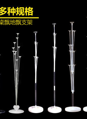 气球桌飘支架立杆带灯生日派对场地路引底座室外注水立柱婚庆用品