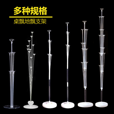 气球桌飘支架立杆带灯生日派对场地路引底座室外注水立柱婚庆用品