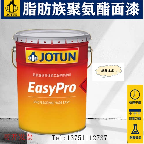 佐敦脂肪族丙烯酸聚氨酯金属漆