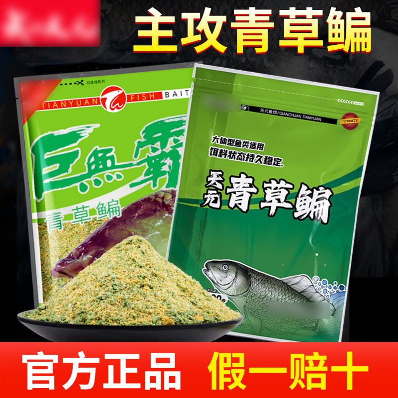 巨无霸青草鳊饵料青鱼草鱼专用鱼
