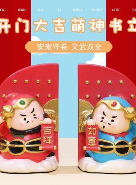 中式门神书档摆件书档