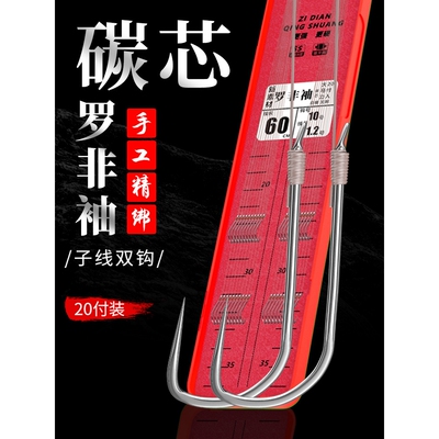 罗非专用子线双钩进口碳芯大力马pe子线碳线成品绑好罗非袖钩仕挂