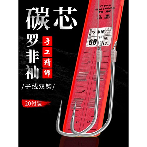 罗非专用子线双钩进口碳芯大力马pe子线碳线成品绑好罗非袖钩仕挂