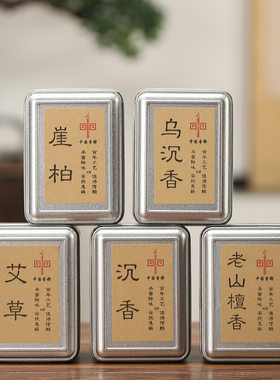 沉香室内熏香半小时大
