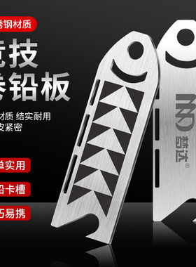 卷铅板加厚铅皮板多功能搓铅板钓鱼配件用品卷铅皮器大号加宽