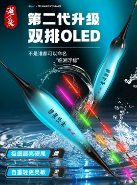 OLED硬尾夜光漂咬钩变色11目亮316日夜两用高灵敏鲫鱼漂电子浮漂