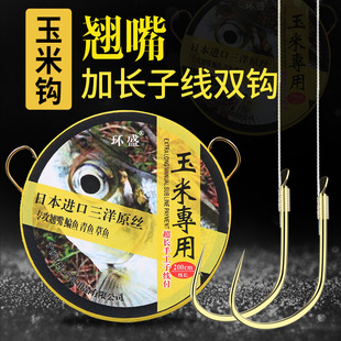 玉米钩钓翘嘴草鱼专用子线双钩加长1米有倒刺鱼钩绑好成品套装