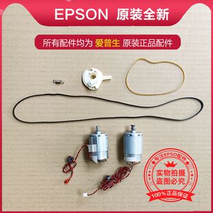 原装EPSON爱普生L8168L8188L8058L18058L18050字车电机马达