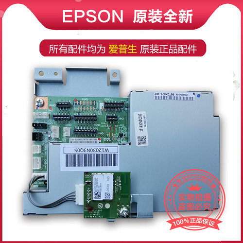 全新拆机EPSON爱普生L805主板