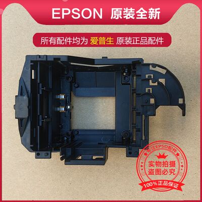 爱普生L1218L6468L6178L4268L3218L3258L6278L3178字车墨车笔架