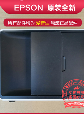 EPSON M2178L6468L6268L6298L6278L5298输稿器搓纸轮ADF导纸片