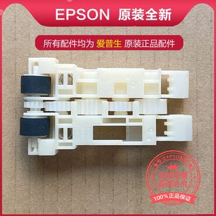 L8180 L8168 L8188纸盒搓纸轮进纸传感器 EPSON爱普生L8160 原装