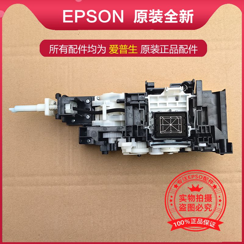 EPSON爱普生8690墨泵清洁单元